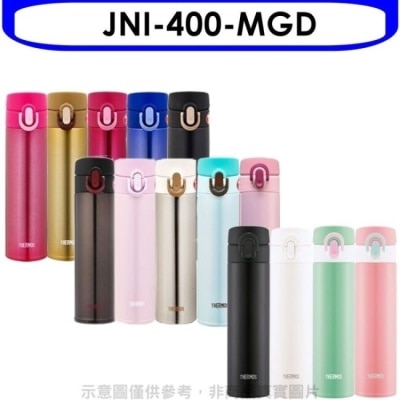 THERMOS 膳魔師【JNI-400-MGD】400cc彈蓋超輕量(與JNI-401/JNI-402同款)保溫杯MGD金屬金