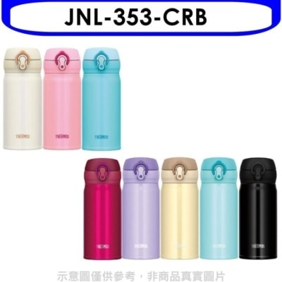 THERMOS 膳魔師【JNL-353-CRB】350cc0彈蓋超輕量(與JNL-352同款)保溫杯CRB紅莓紅