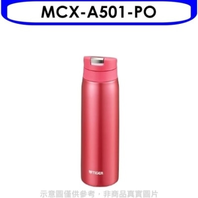 TIGER 虎牌【MCX-A501-PO】500cc彈蓋保溫杯PO橘粉紅