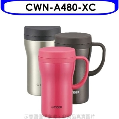 TIGER 虎牌【CWN-A480-XC】480cc茶濾網辦公室杯(與CWN-A480同款)保溫杯XC不鏽鋼色