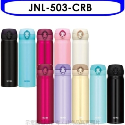 THERMOS 膳魔師【JNL-503-CRB】500cc彈蓋超輕量(與JNL-502同款)保溫杯CRB紅莓紅