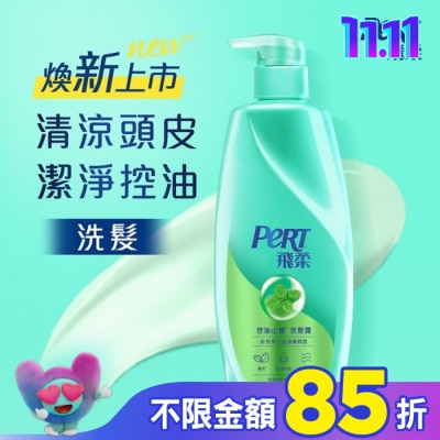 飛柔 PERT 飛柔控油止癢洗髮露 750g