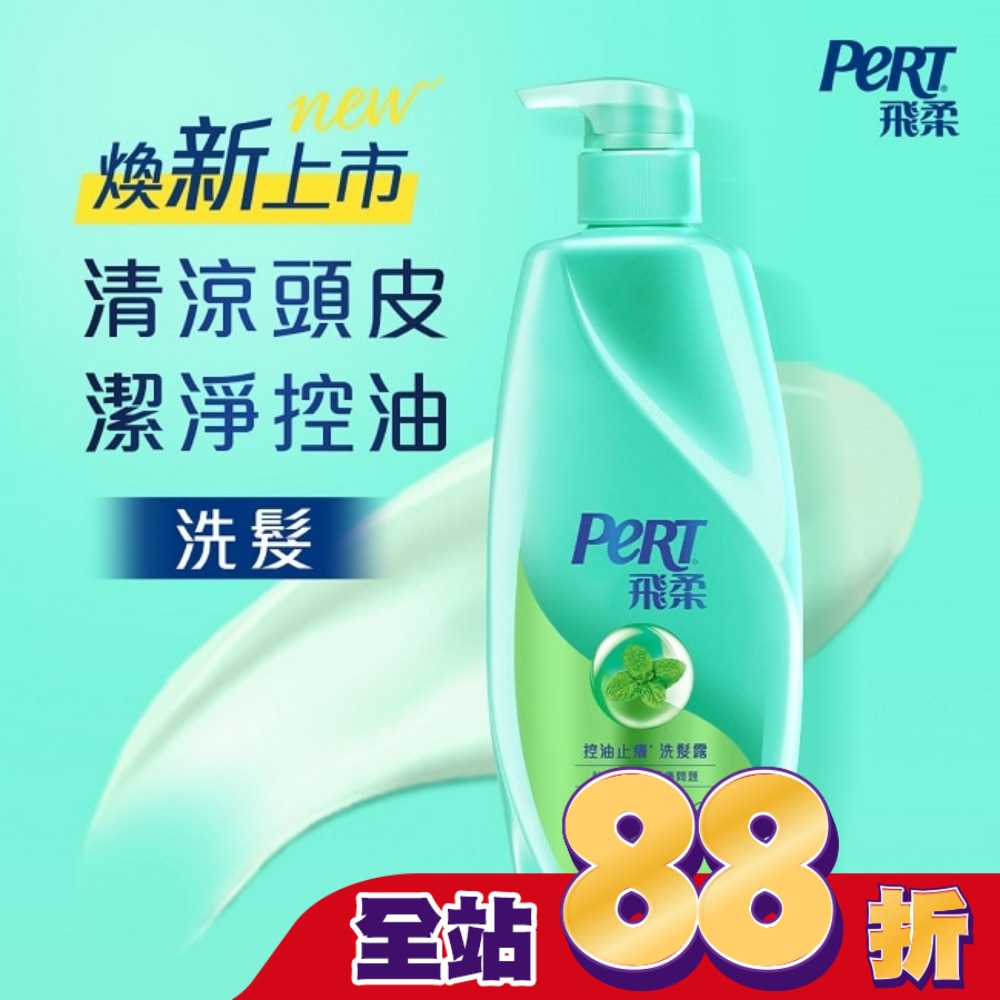 飛柔控油止癢洗髮露 750g
