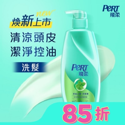 飛柔 PERT 飛柔控油止癢洗髮露 750g