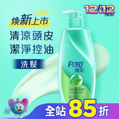 飛柔 PERT 飛柔控油止癢洗髮露 750g