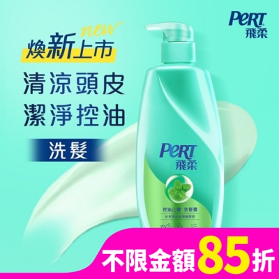 飛柔 PERT 飛柔控油止癢洗髮露 750g