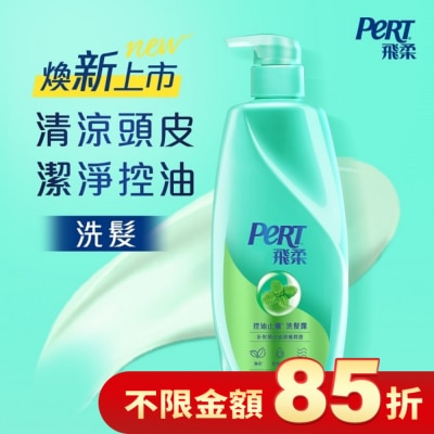 飛柔 PERT 飛柔控油止癢洗髮露 750g