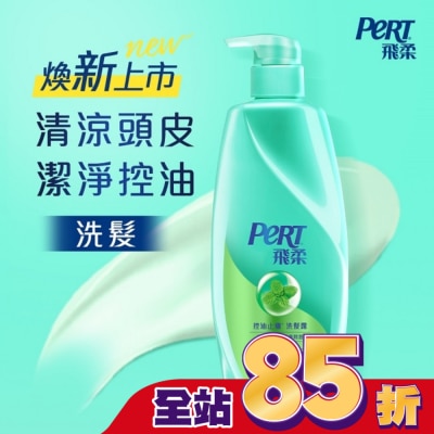 飛柔 PERT 飛柔控油止癢洗髮露 750g