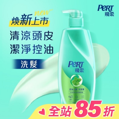 飛柔 PERT 飛柔控油止癢洗髮露 750g
