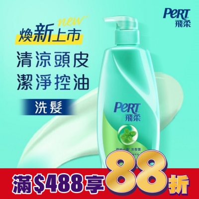 飛柔 PERT 飛柔控油止癢洗髮露 750g