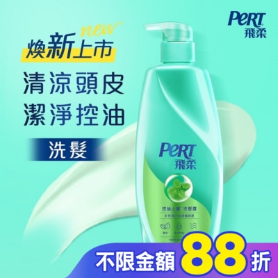飛柔 PERT 飛柔控油止癢洗髮露 750g