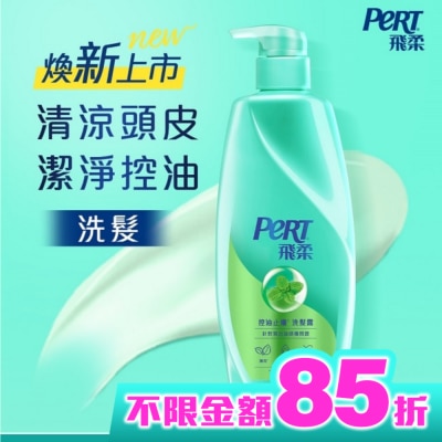 飛柔 PERT 飛柔控油止癢洗髮露 750g