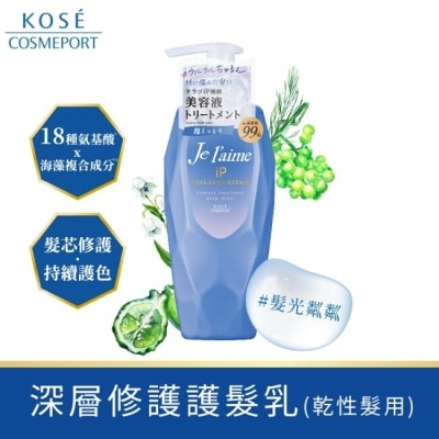 KOSE COSMEPORT Je l’aime爵戀 iP海洋精華深層修護護髮乳 480ml