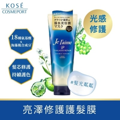 KOSE COSMEPORT Je l’aime爵戀 iP海洋精華亮澤修護護髮膜 230g