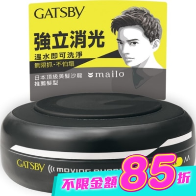 GATSBY - GATSBY強立消光髮泥 image