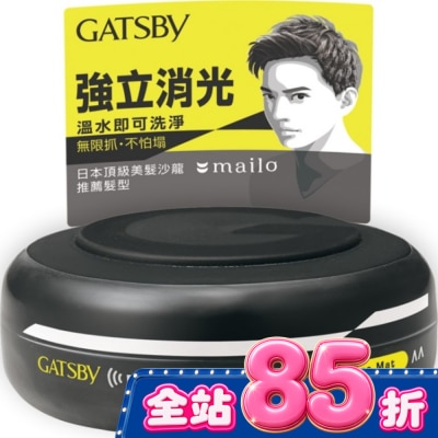 GATSBY GATSBY強立消光髮泥 image
