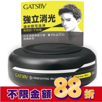 GATSBY GATSBY強立消光髮泥