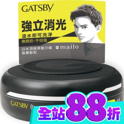 GATSBY GATSBY強立消光髮泥 image
