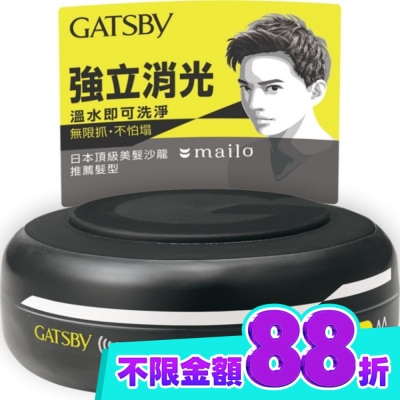 GATSBY GATSBY強立消光髮泥 image