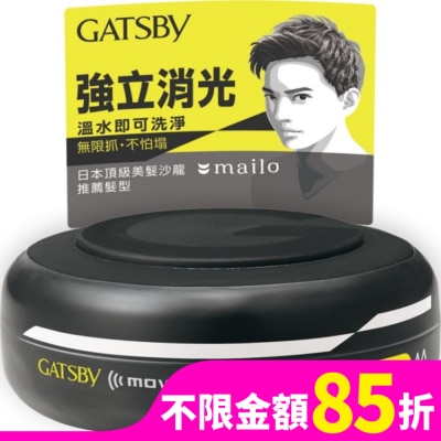 GATSBY GATSBY強立消光髮泥