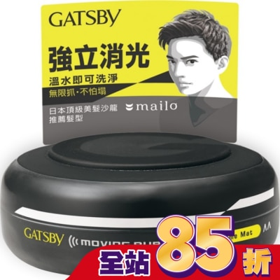 GATSBY GATSBY強立消光髮泥