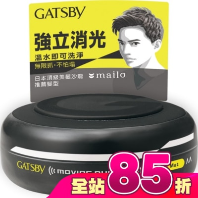 GATSBY - GATSBY強立消光髮泥