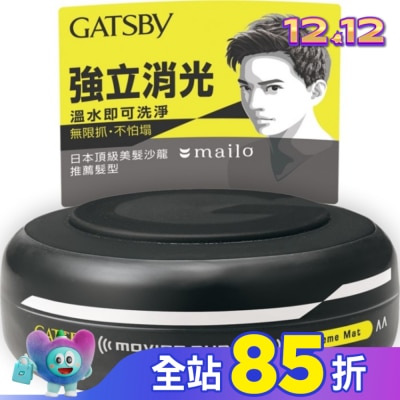 GATSBY GATSBY強立消光髮泥