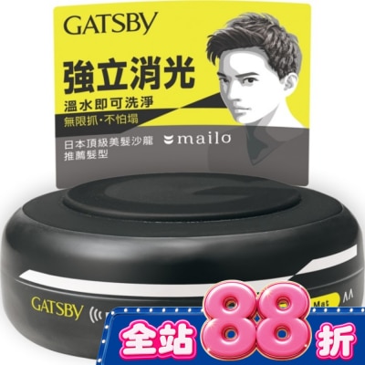 GATSBY - GATSBY強立消光髮泥 image