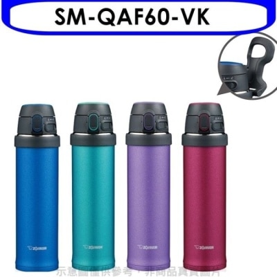 ZOJIRUSHI 象印 象印【SM-QAF60-VK】600cc吊環彈蓋保溫杯VK丁香紫