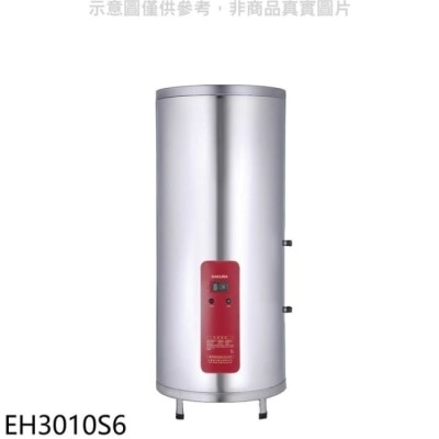 SAKURA 櫻花【EH3010S6】30加侖6KW含腳架電熱水器儲熱式(含標準安裝)(送5%購物金)