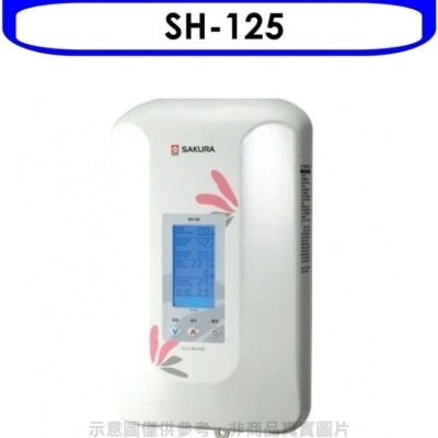 SAKURA 櫻花【SH-125】即熱式數位恆溫瞬熱式(與H125同款)熱水器瞬熱式(含標準安裝)(送5%購物金)