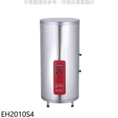 SAKURA 櫻花【EH2010S4】20加侖含腳架電熱水器儲熱式(含標準安裝)(送5%購物金)