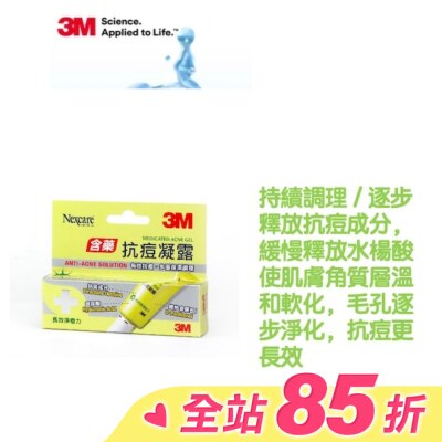 3M Nexcare 3M Nexcare 抗痘凝露15ML