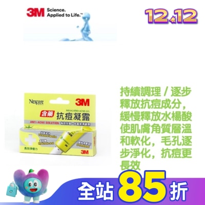 3M Nexcare 3M Nexcare 抗痘凝露15ML