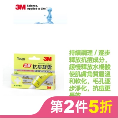 3M Nexcare 3M Nexcare 抗痘凝露15ML