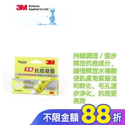 3M Nexcare 3M Nexcare 抗痘凝露15ML