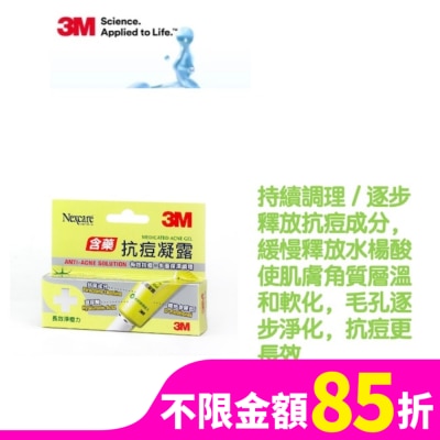 3M Nexcare 3M Nexcare 抗痘凝露15ML