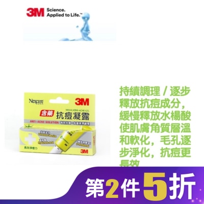 3M Nexcare 3M Nexcare 抗痘凝露15ML