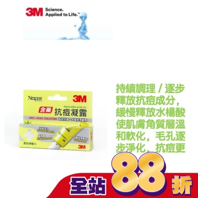 3M Nexcare - 3M Nexcare 抗痘凝露15ML