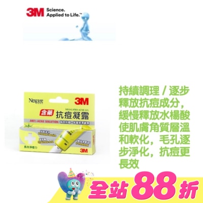 3M Nexcare - 3M Nexcare 抗痘凝露15ML