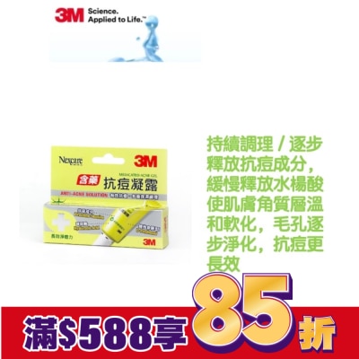 3M Nexcare 3M Nexcare 抗痘凝露15ML
