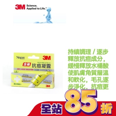 3M Nexcare 3M Nexcare 抗痘凝露15ML