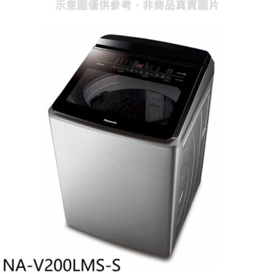 PANASONIC 國際牌 Panasonic國際牌【NA-V200LMS-S】20公斤防鏽殼溫水洗衣機