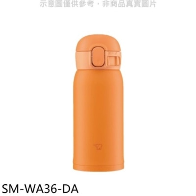 ZOJIRUSHI 象印 象印【SM-WA36-DA】360cc彈蓋不銹鋼真空保溫杯日落橘