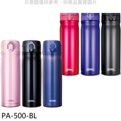 THERMOS 膳魔師【PA-500-BL】500cc星巴克款彈蓋(JMY-500/501/503)保溫杯BL粉藍色