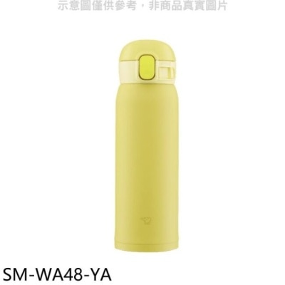 ZOJIRUSHI 象印 象印【SM-WA48-YA】480cc彈蓋不銹鋼真空保溫杯檸檬黃