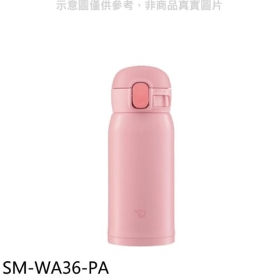 ZOJIRUSHI 象印 象印【SM-WA36-PA】360cc彈蓋不銹鋼真空保溫杯蜜桃粉