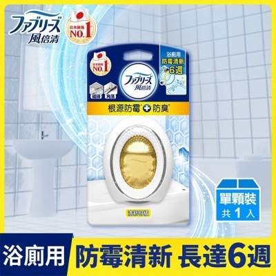 FEBREZE 風倍清浴廁用防霉防臭劑 清新柑橘 1入裝