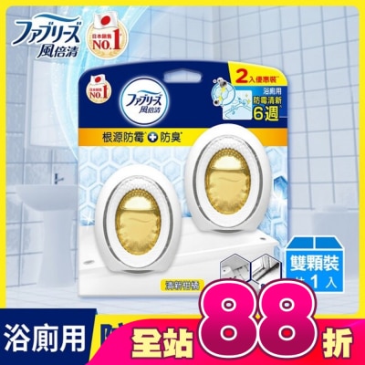 日本風倍清 - 風倍清浴廁用防霉防臭劑 清新柑橘 2入裝