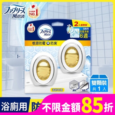 日本風倍清 風倍清浴廁用防霉防臭劑 清新柑橘 2入裝